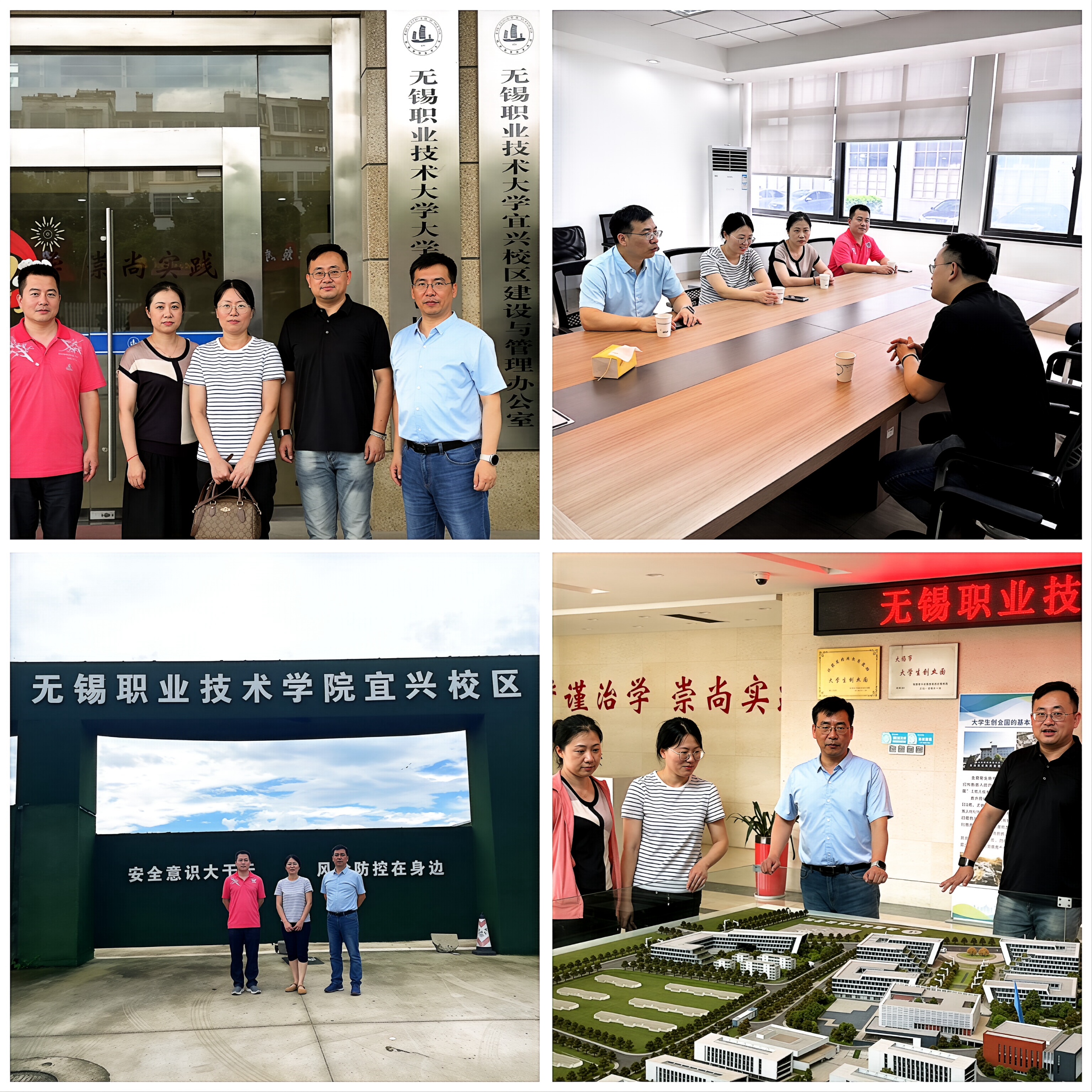 招标采购中心赴宜兴校区和大创园进行调研交流
